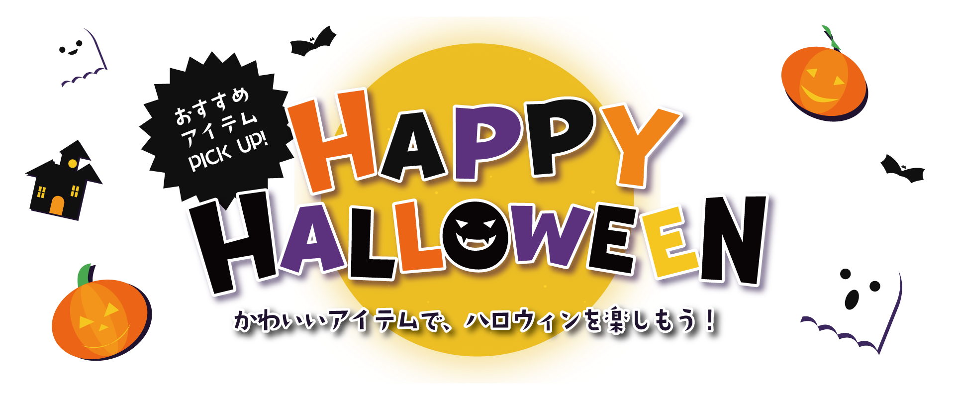 Halloween Selection