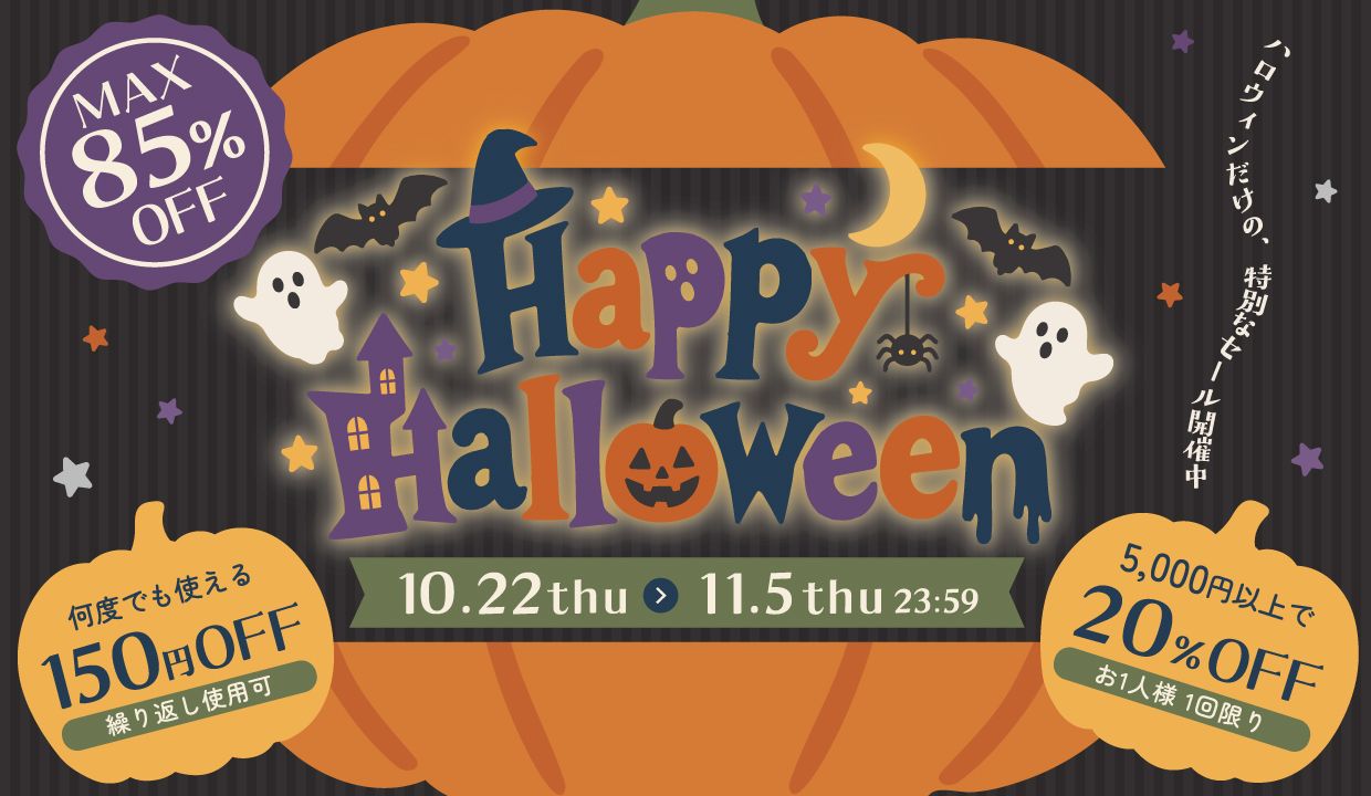 HalloweenSALE
