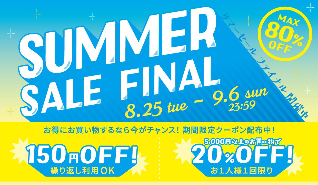 SUMMER SALE FINAL MAX80%OFF