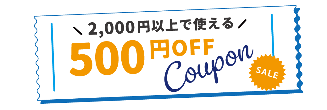 クーポン1