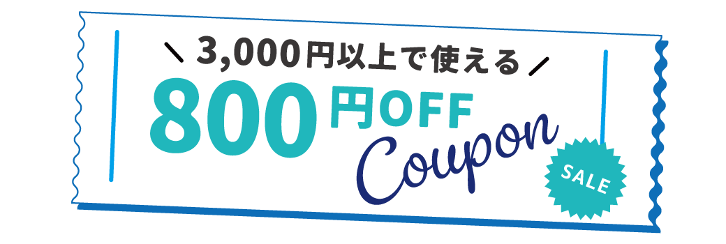 クーポン2