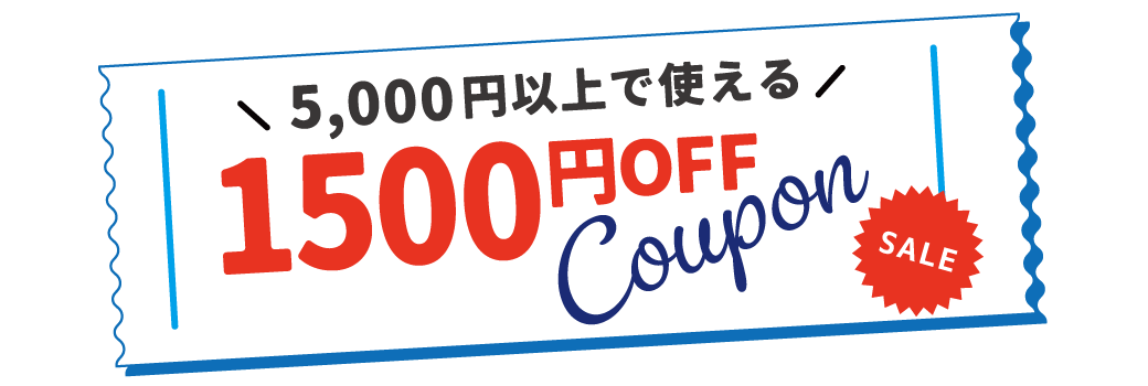 クーポン3