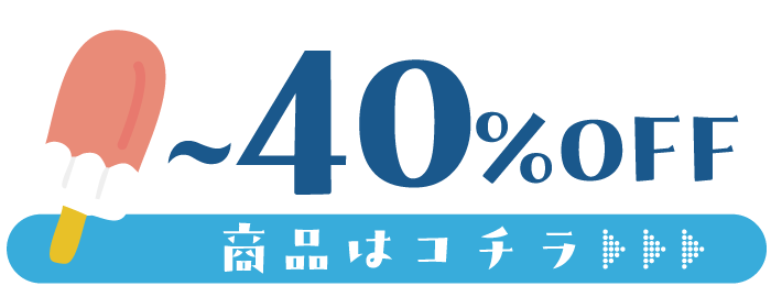 MAX 40% OFF
