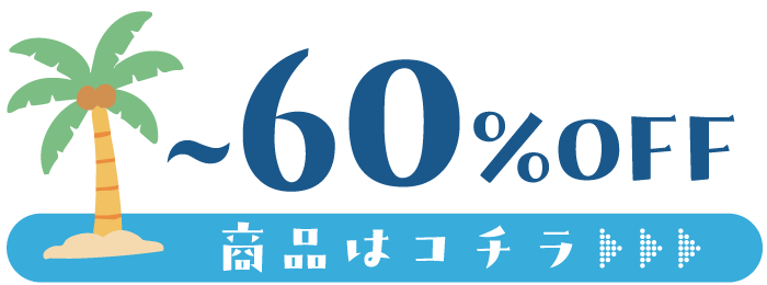 MAX 60% OFF