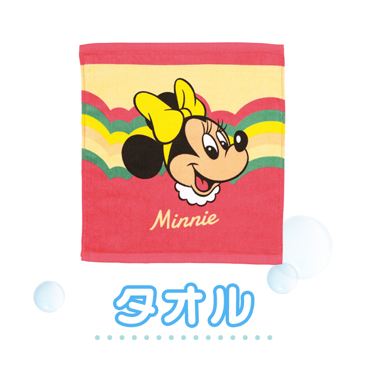 タオル