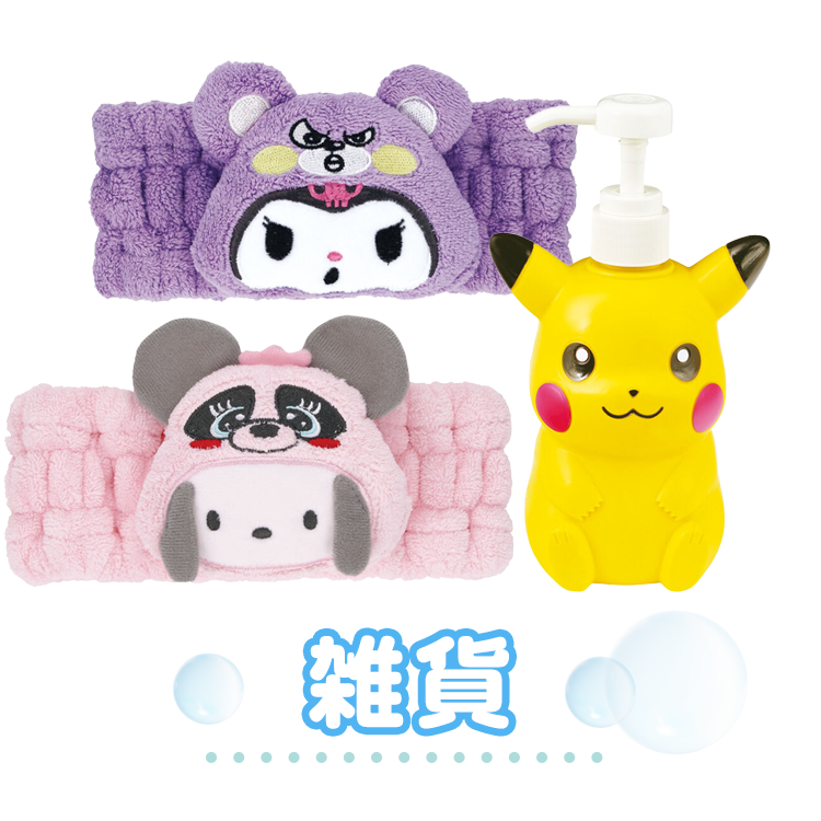 雑貨