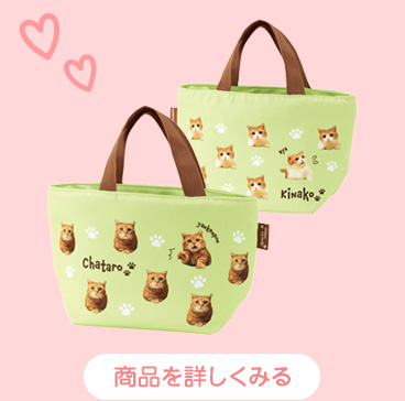 ランチ トートバッグ