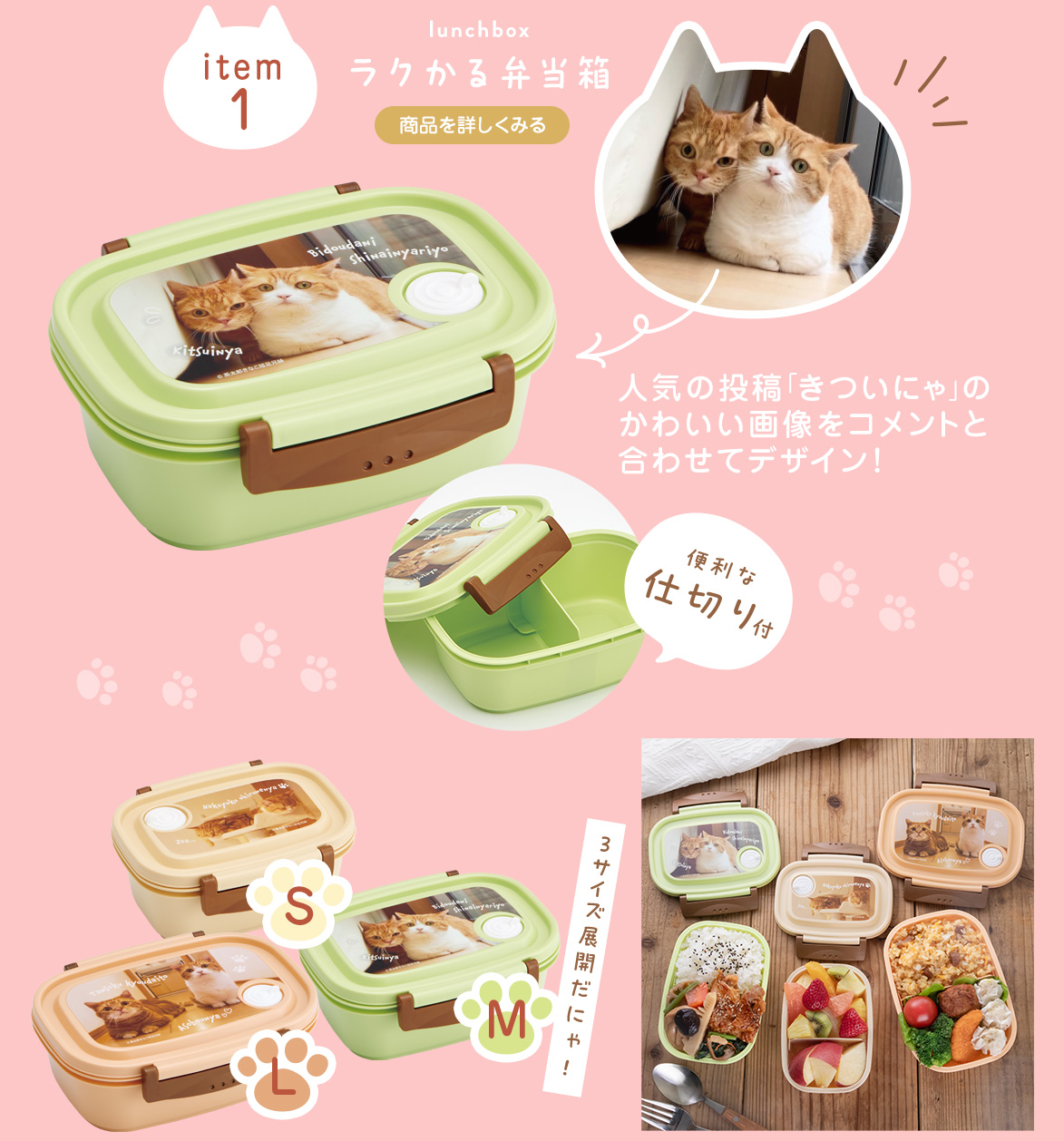 ラクかる弁当箱