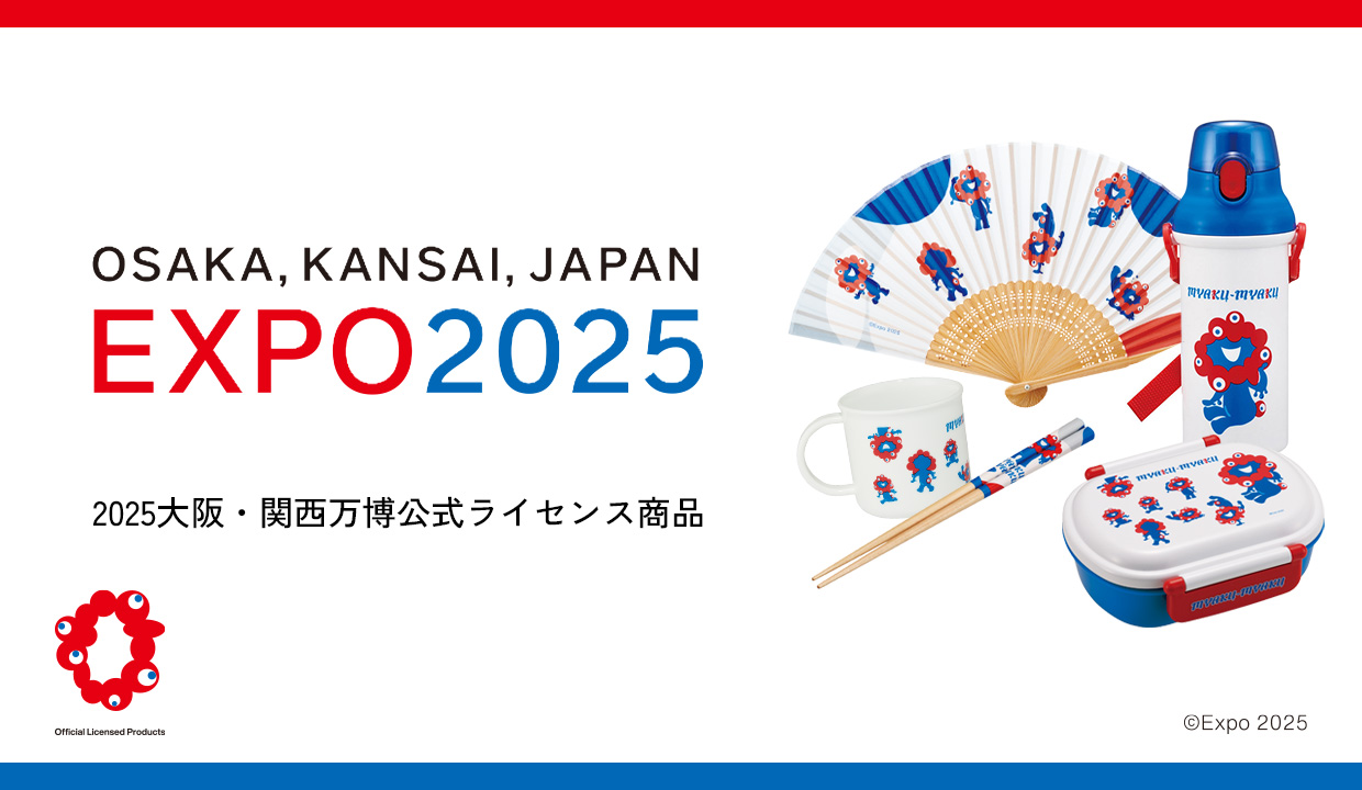 EXPO 2025 大阪・関西万博特集