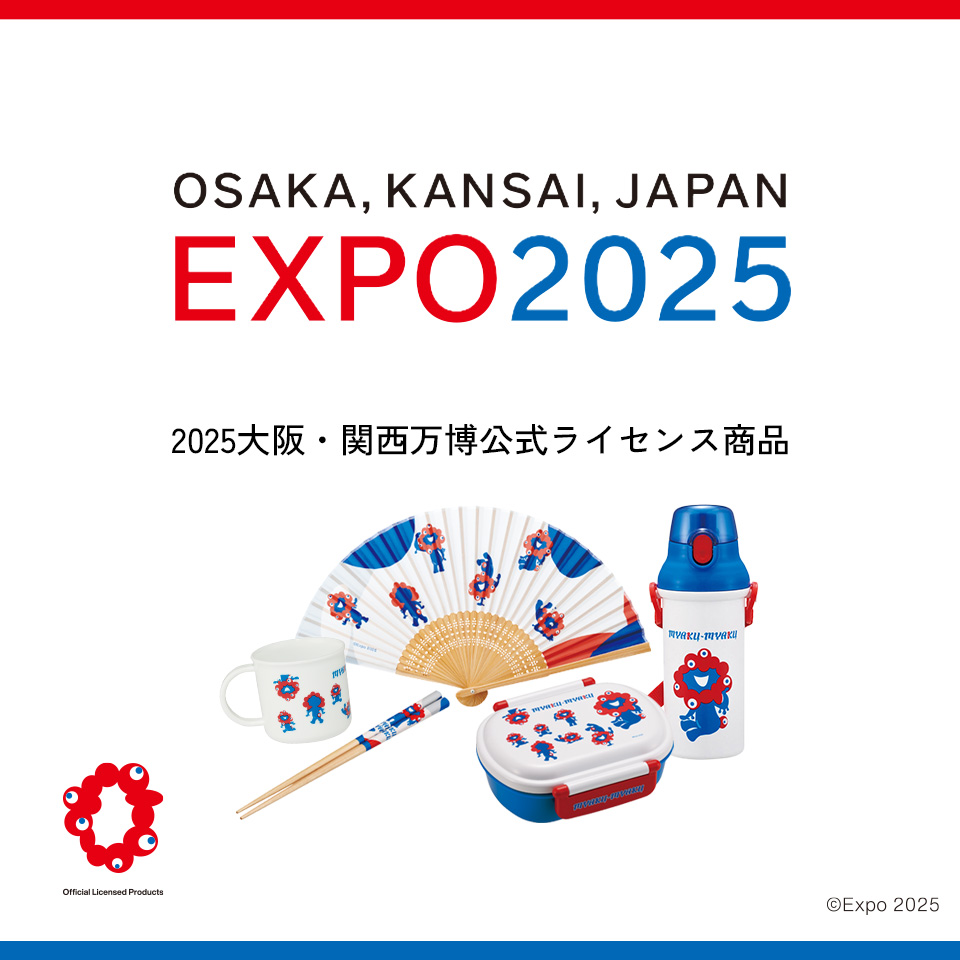 EXPO 2025 大阪・関西万博特集