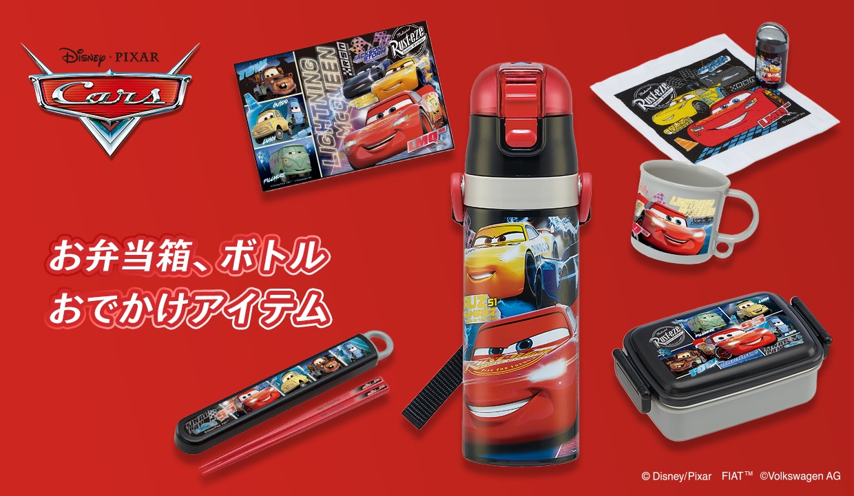カーズ特集