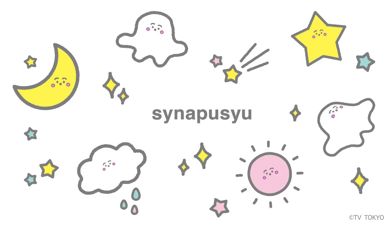 シナぷしゅ特集