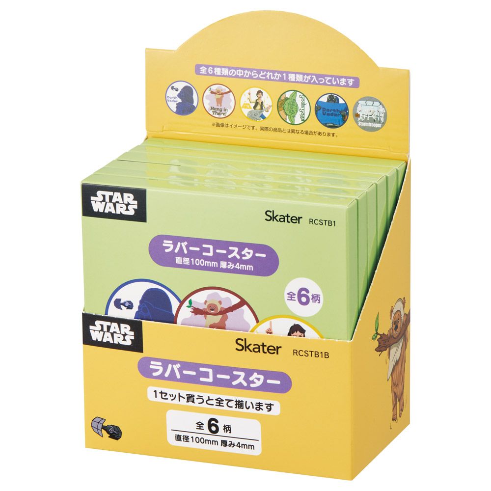 ラバーコースター BOX