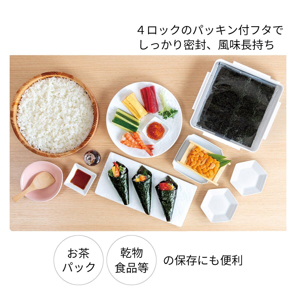 機能系保存容器