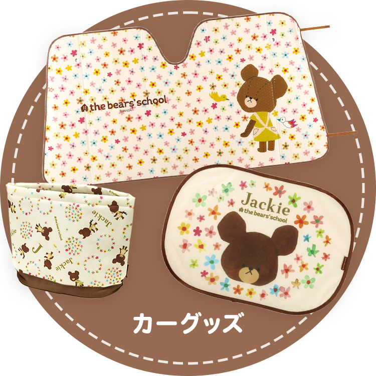 カーグッズ