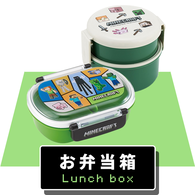 お弁当箱