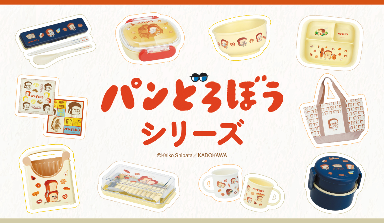 パンどろぼう特集