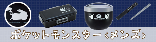 ポケットモンスター メンズ