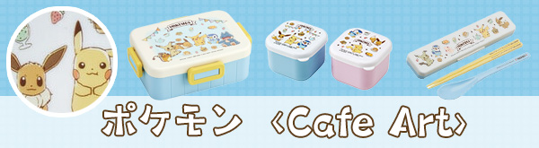 ポケモン Cafe Art
