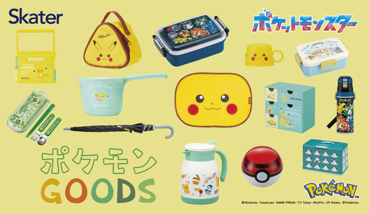 ポケットモンスター特集