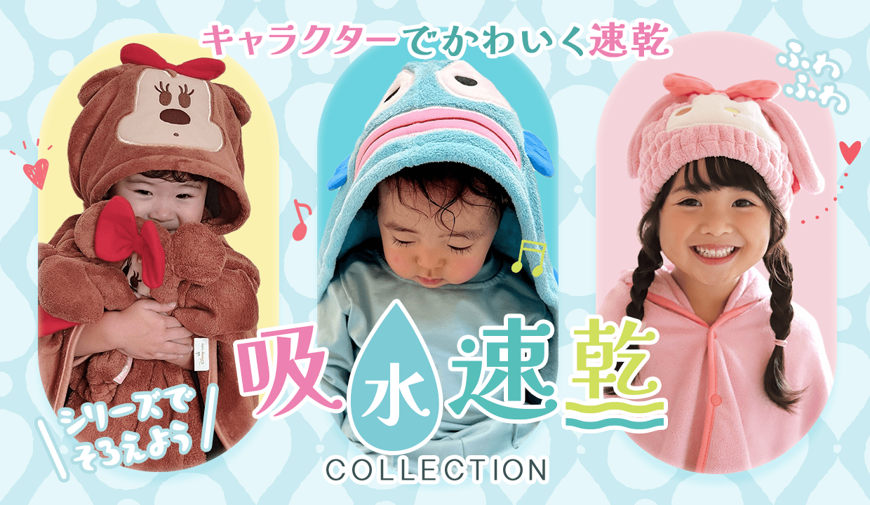 吸水速乾タオル特集ページ