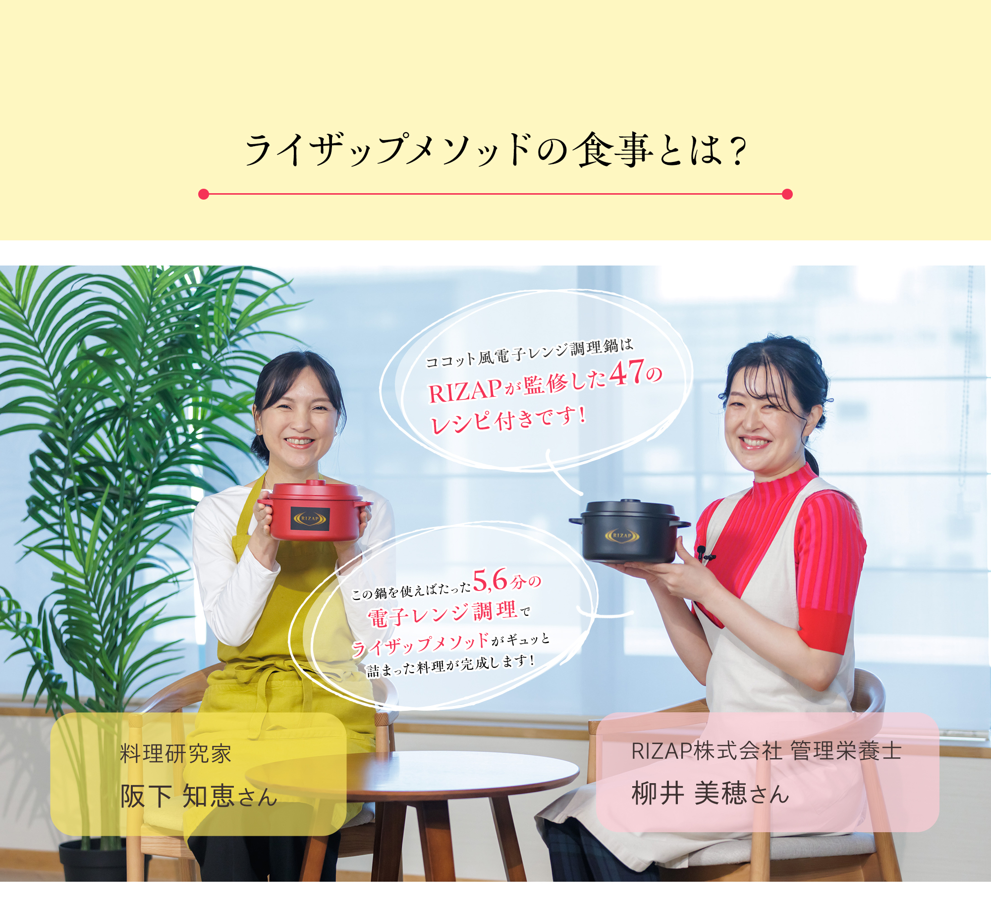 ライザップメソッドの食事とは