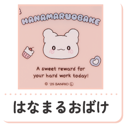はなまるおばけ
