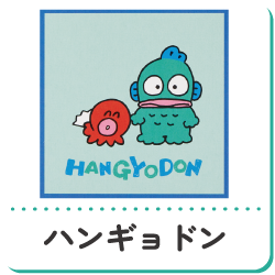 はんぎょどん