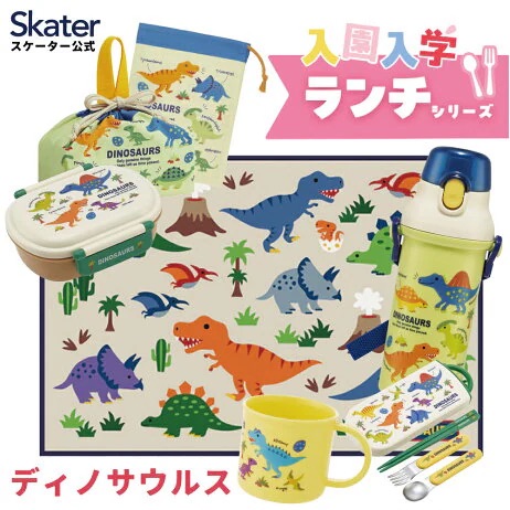 ディノサウルス