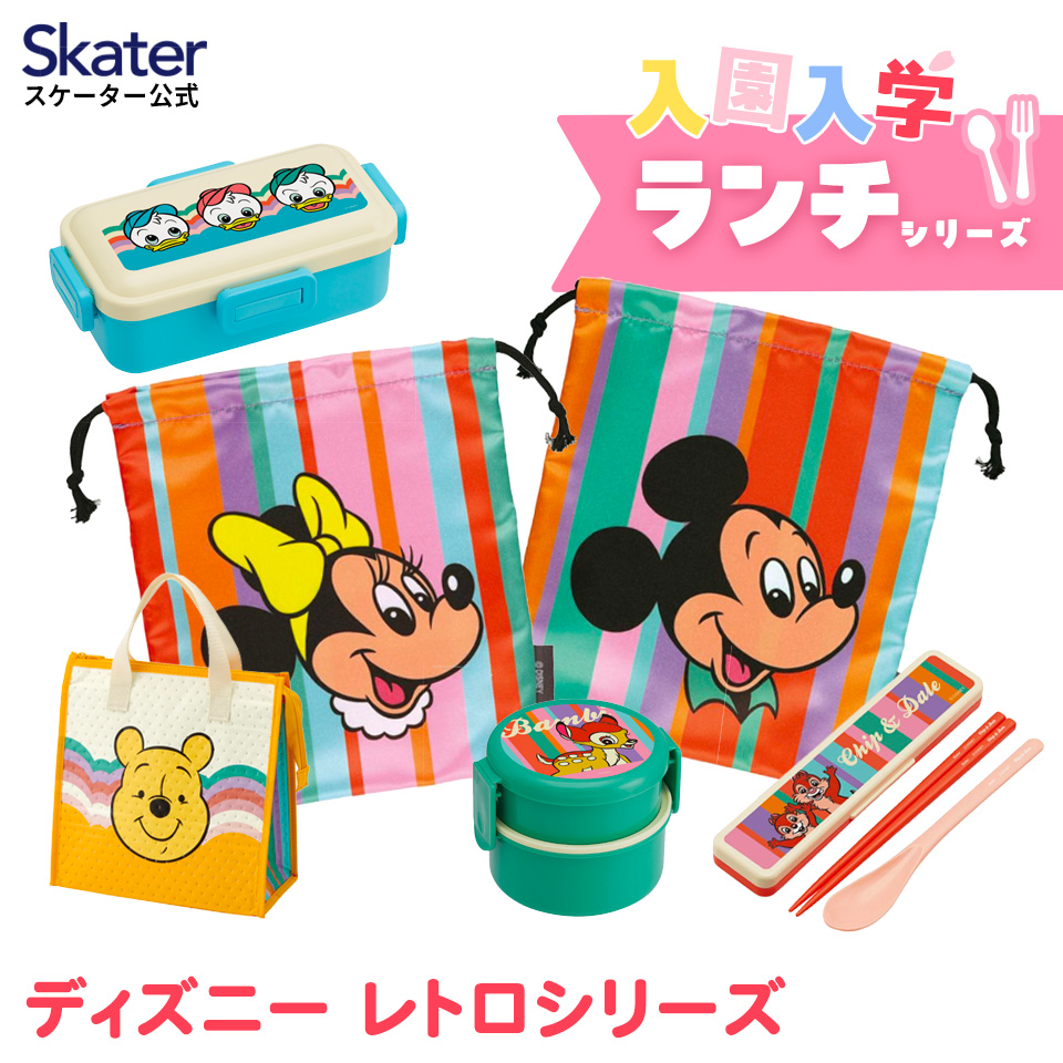 ディズニー レトロシリーズ