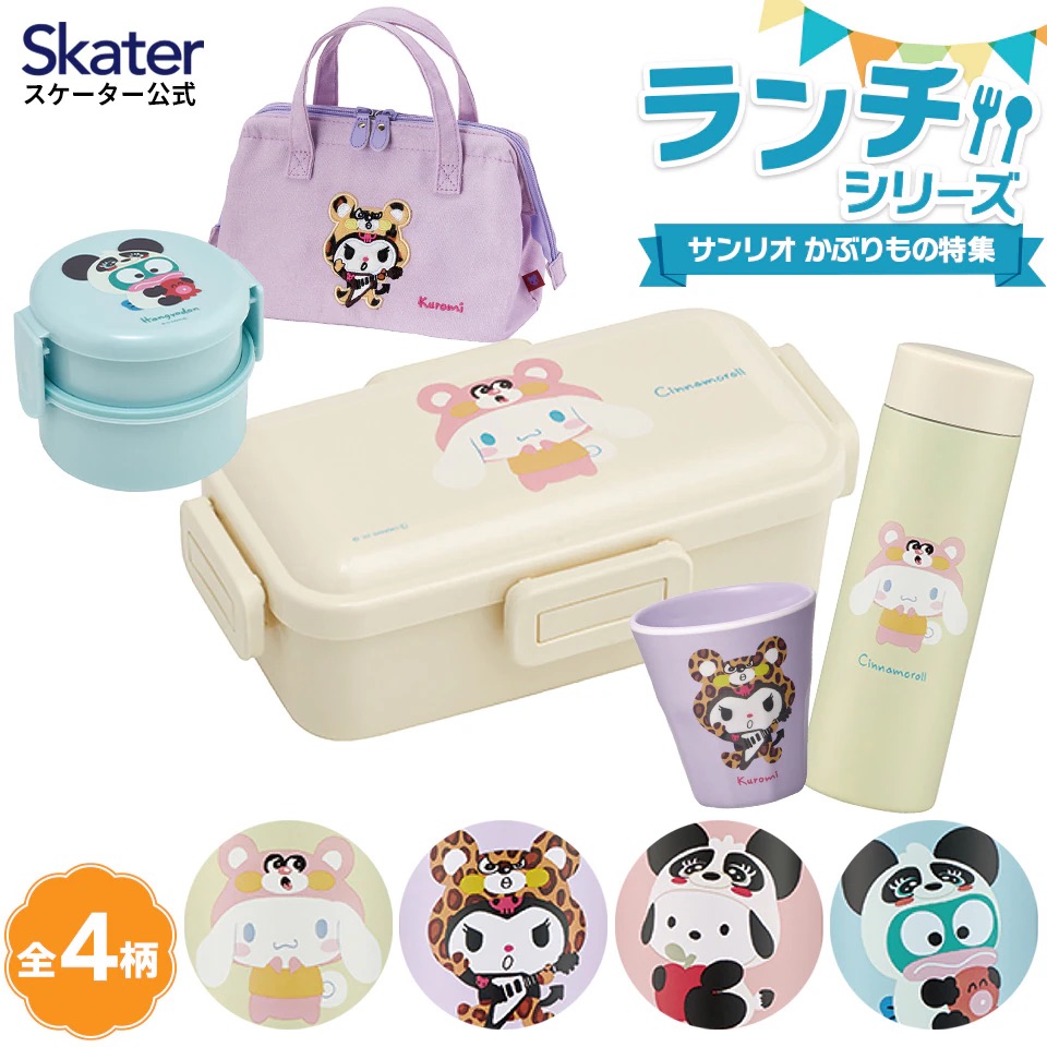 かぶりものシリーズ