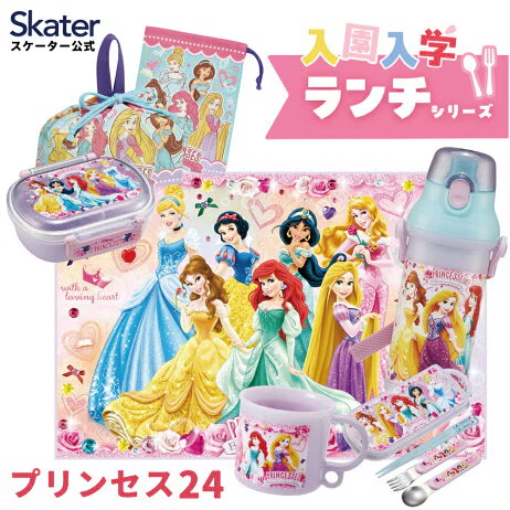 プリンセス24