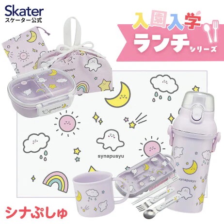 シナぷしゅ