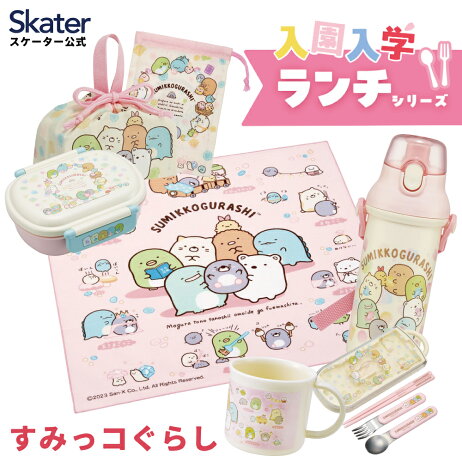 すみっコぐらし（もぐらのおうち）