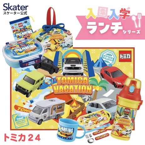 トミカ24