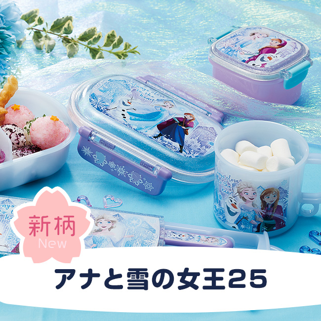 アナと雪の女王