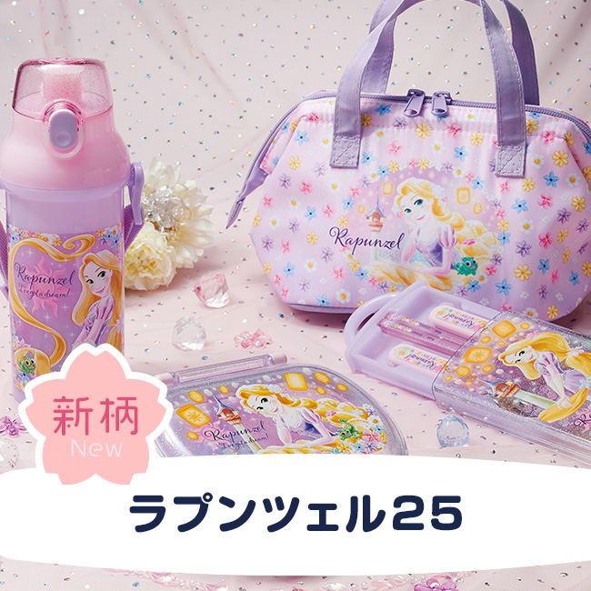 ラプンツェル