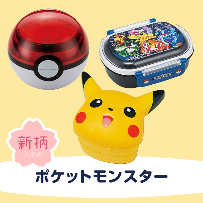 ポケットモンスター