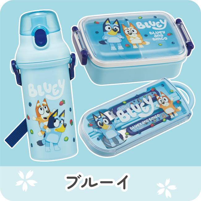 ブルーイ