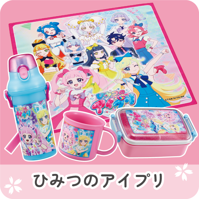 アイプリ