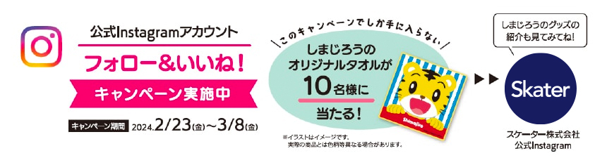 スケーター公式インスタグラム