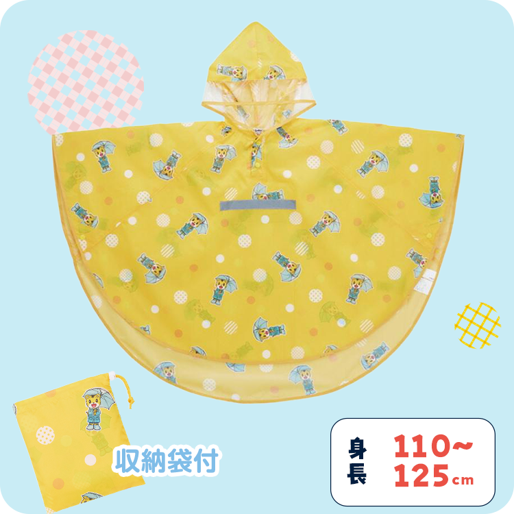 キッズレインポンチョ