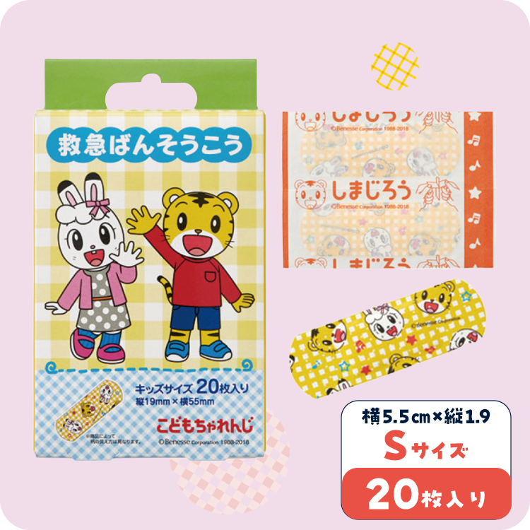 ばんそうこう