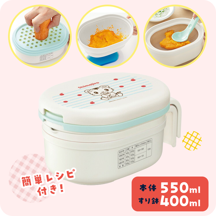 離乳食調理セット