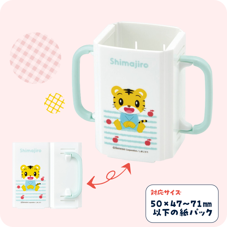 紙パック用ドリンクホルダー