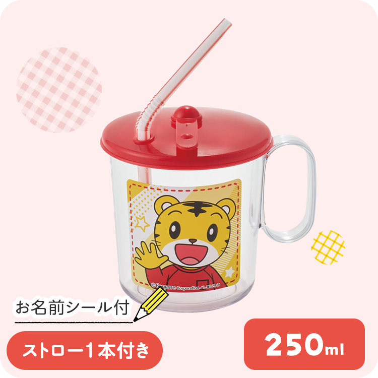 抗菌 ストローコップ