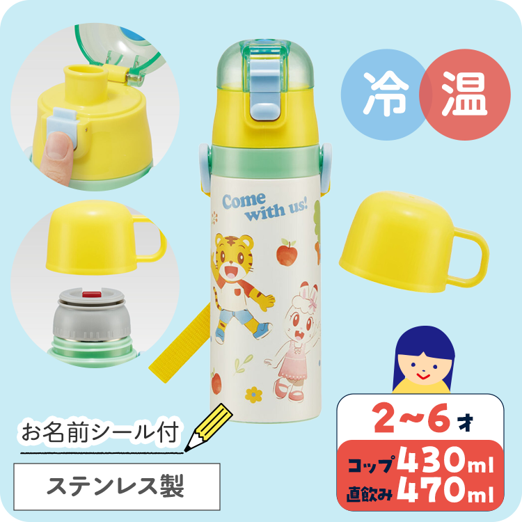 超軽量・コンパクト 2WAYステンレスボトル