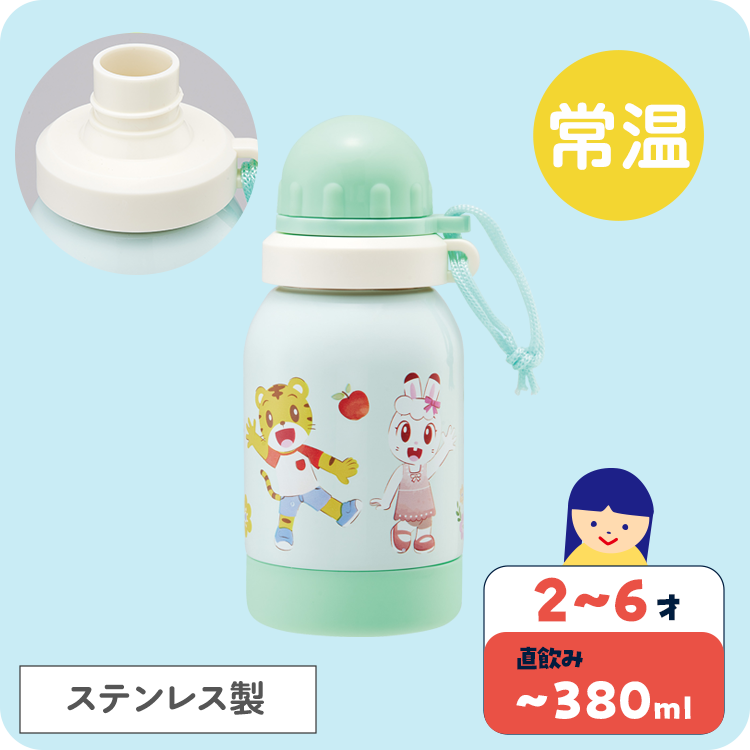 ステンレス一層ボトル