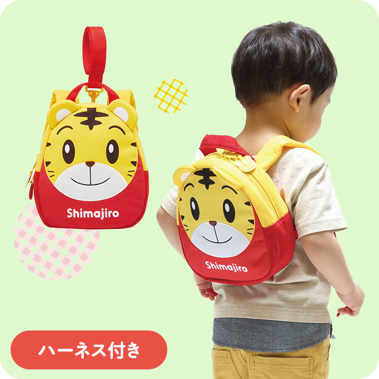 ハーネス付きダイカットリュックサック