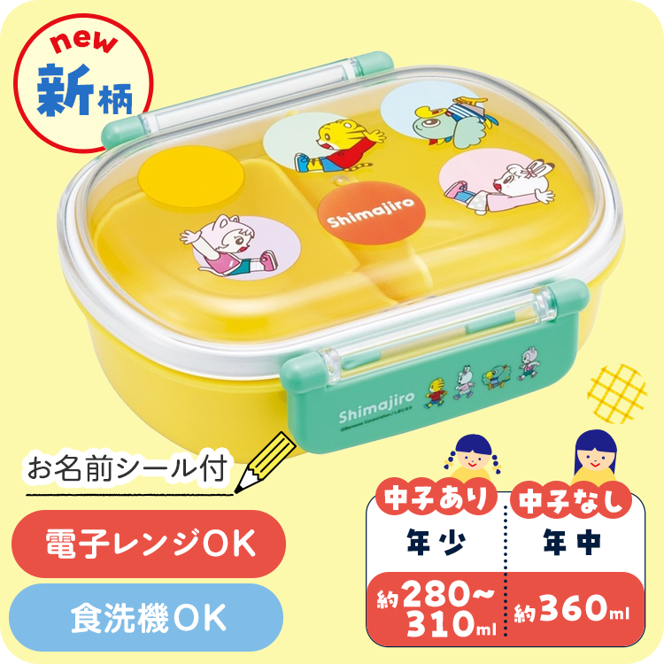 抗菌ふわっとフタタイトランチボックス